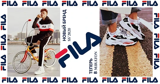 Новый бренд SS'2020 – Fila! Самые модные кроссовки и сандалии теперь в Miraton