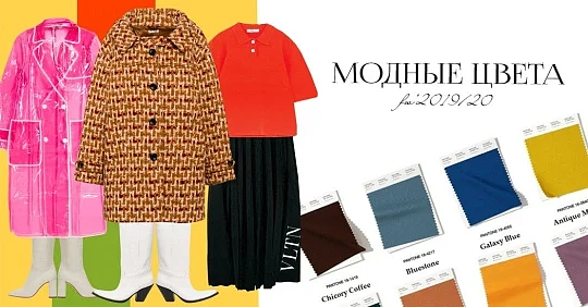 pantone 2020 цвет года