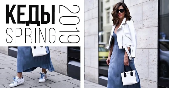 Декорированные, разрисованные кеды в коллекции Весна 2019: принт и надписи