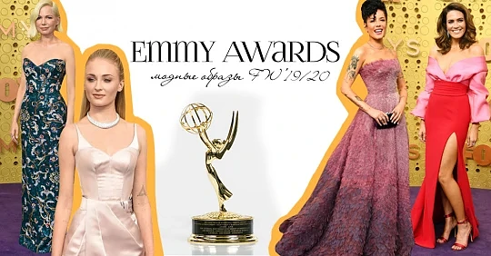 Красная дорожка: премия Emmy Awards 2019 и лучшие образы звезд