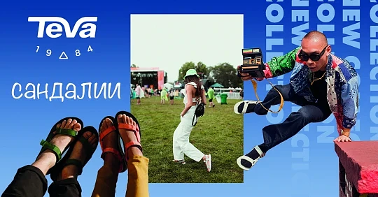New Collection Concept Store Miraton: Обувь от нового бренда Teva – сандалии в стиле hiking