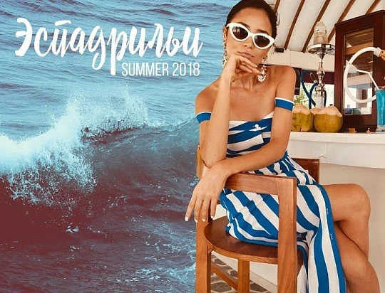 Эспадрильи во всех вариациях в коллекции Summer 2018