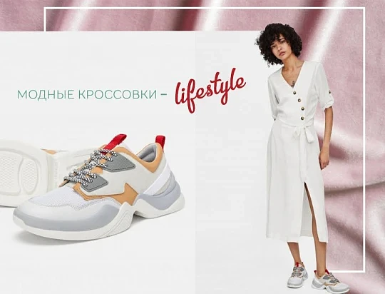 Спортивные тренды сезона 2018 / 19: модные женские кроссовки