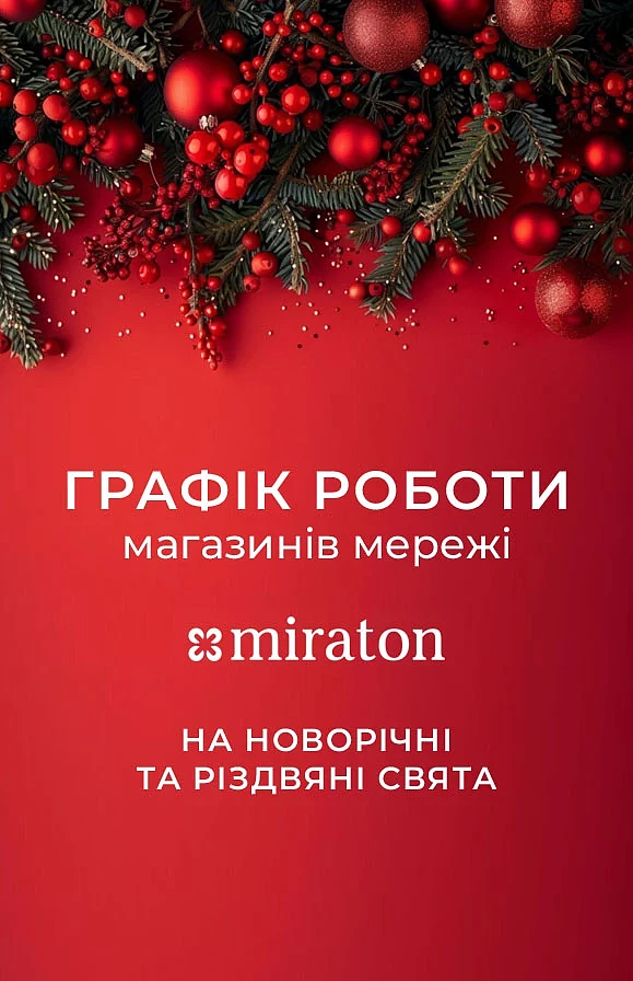Графік роботи магазинів під час новорічних свят